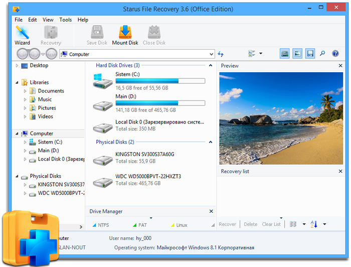 Starus File Recovery Crack 6.4 Latest Version Free Download